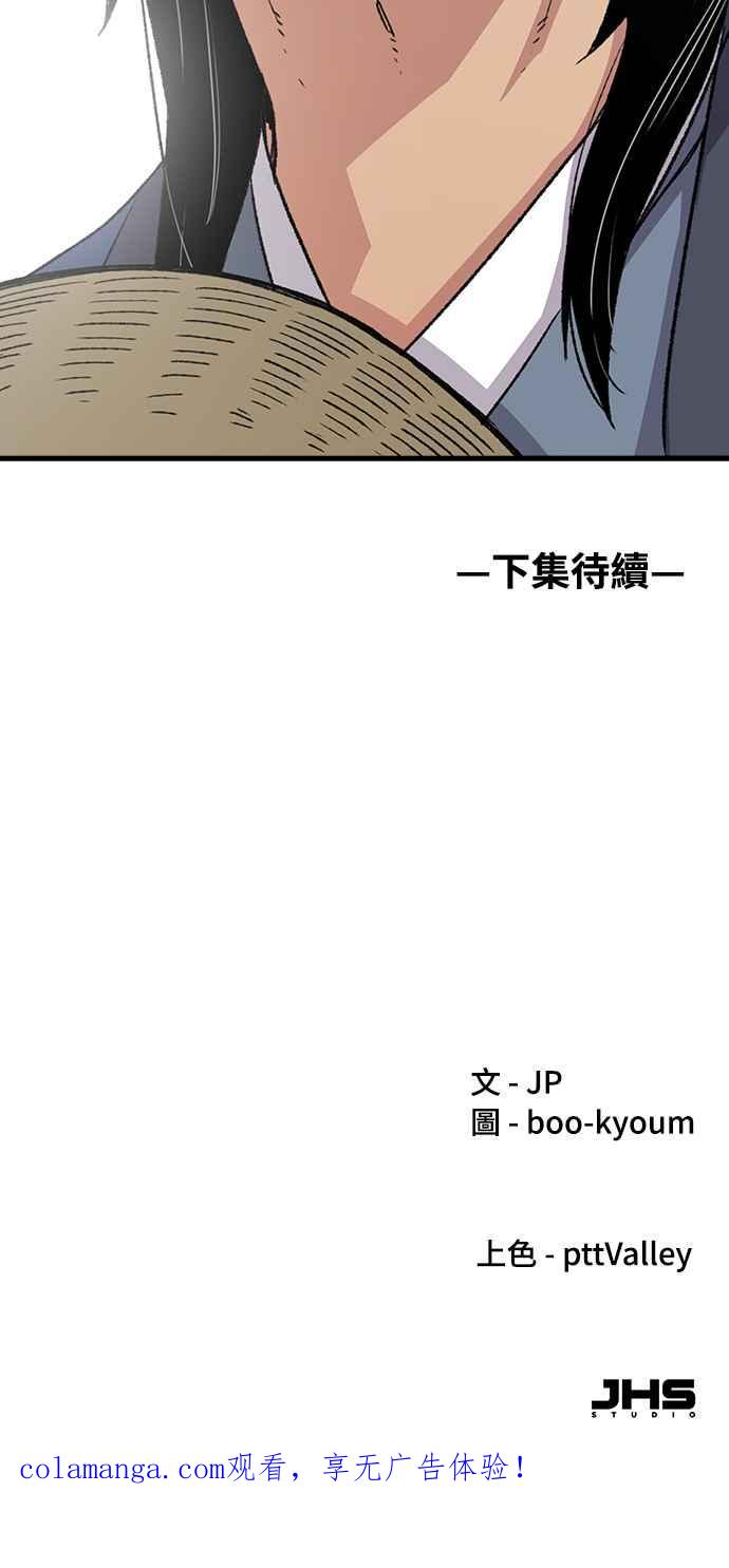 《还生天魔》第50话 第57页