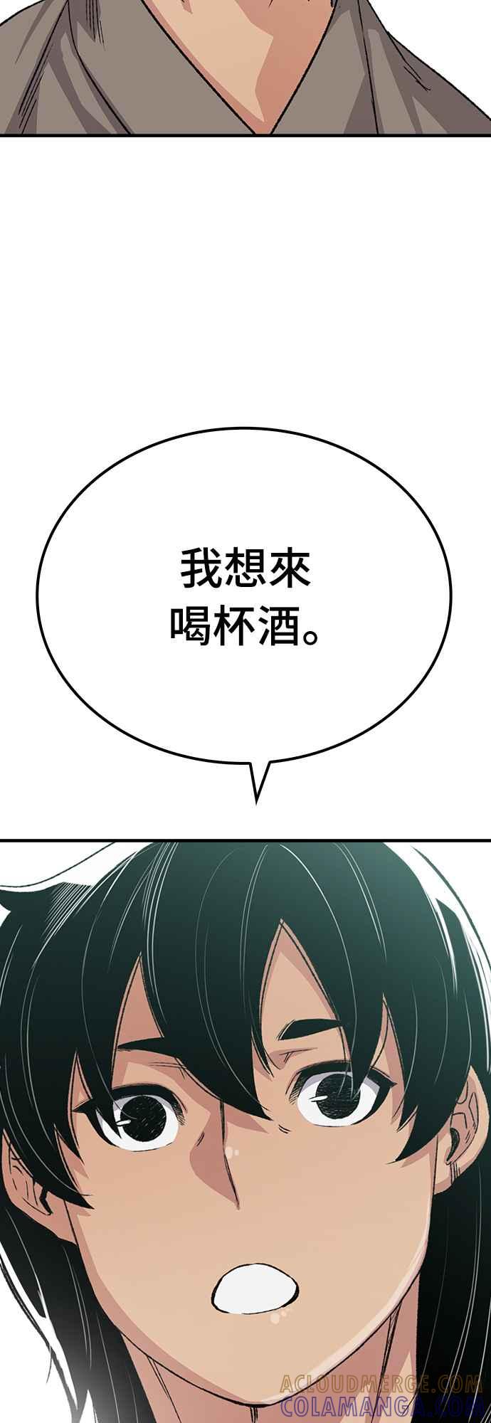 《还生天魔》第50话 第56页