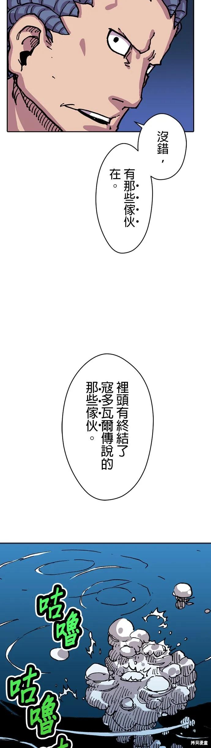 《Clevatess - 魔兽之王与婴儿与尸之勇者(条漫版)》第10话 第15页