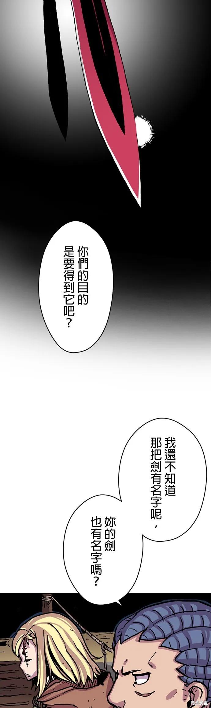 《Clevatess - 魔兽之王与婴儿与尸之勇者(条漫版)》第10话 第23页