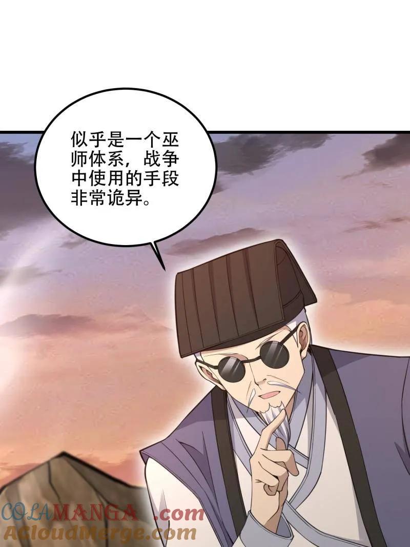第一序列 第577话 576 排队上车 第33页