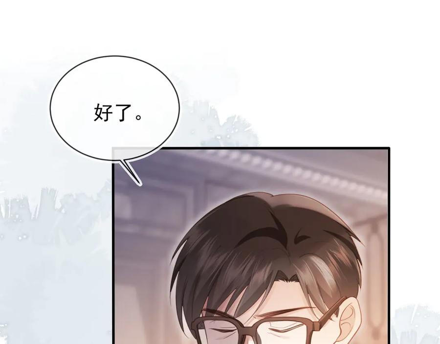 白月光他爱上替身了？！ 第98话 陆鸣辰被赶出陆家 第62页