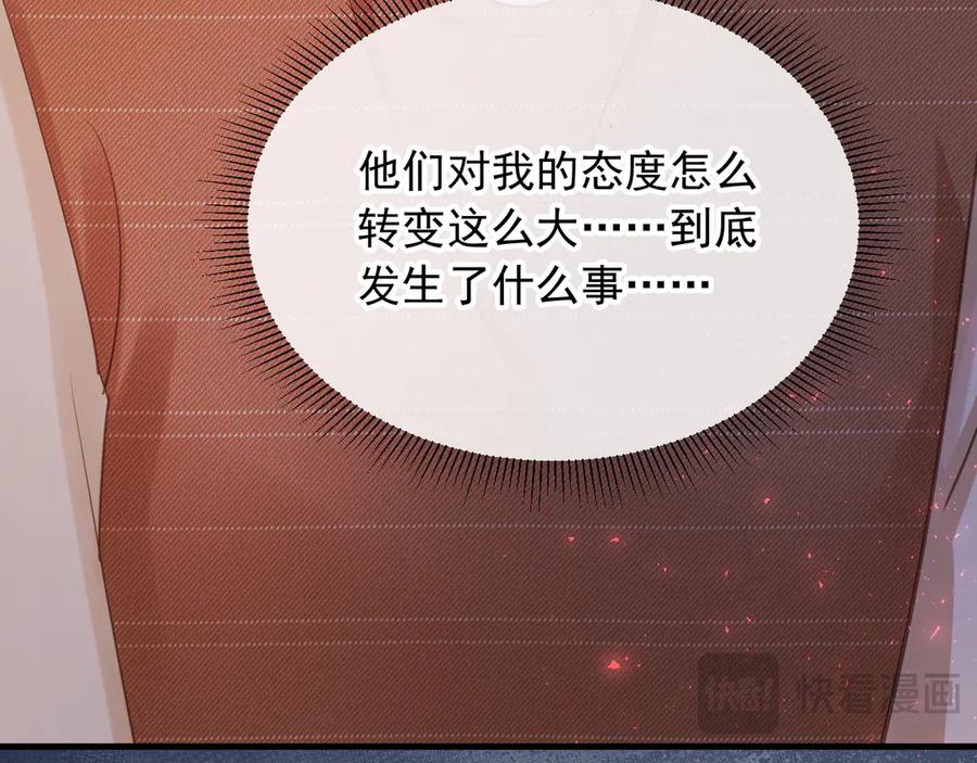 白月光他爱上替身了？！ 第98话 陆鸣辰被赶出陆家 第72页