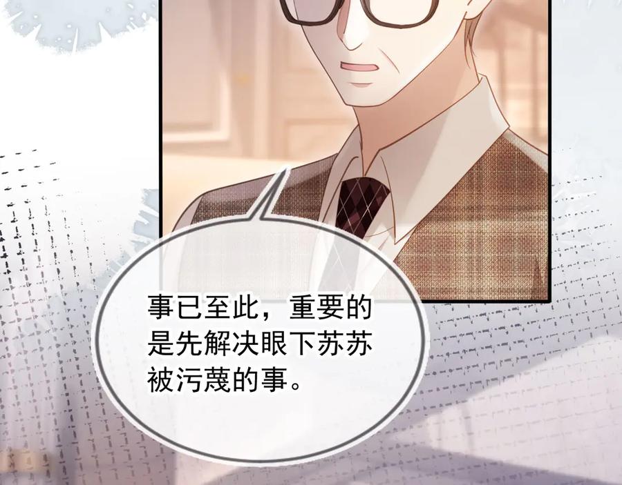 白月光他爱上替身了？！ 第98话 陆鸣辰被赶出陆家 第63页