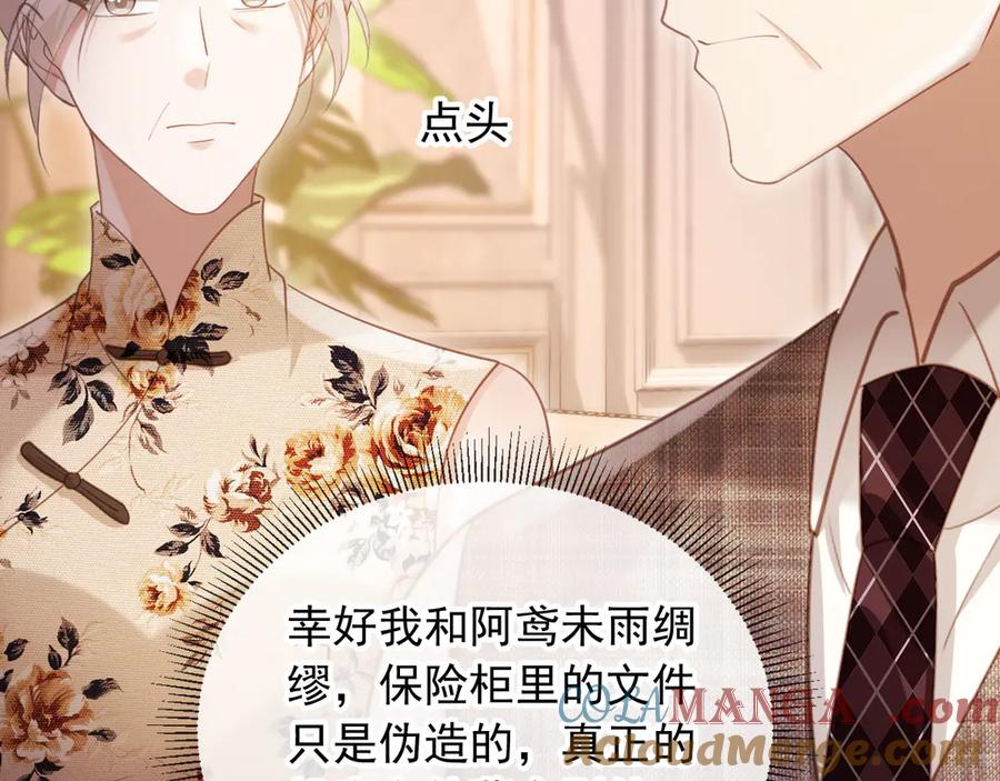 白月光他爱上替身了？！ 第98话 陆鸣辰被赶出陆家 第65页