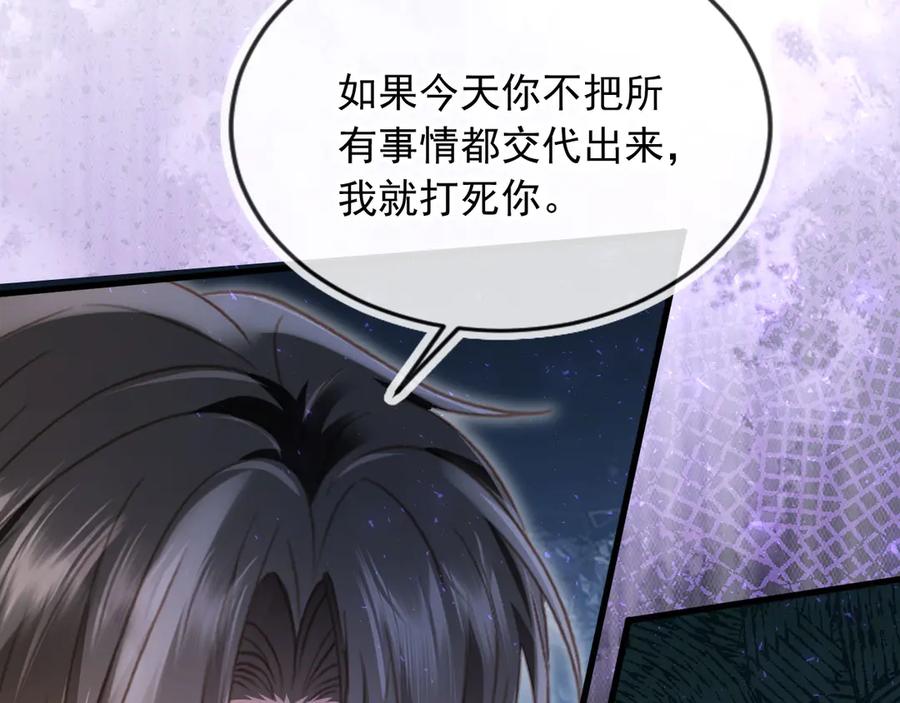 白月光他爱上替身了？！ 第98话 陆鸣辰被赶出陆家 第52页