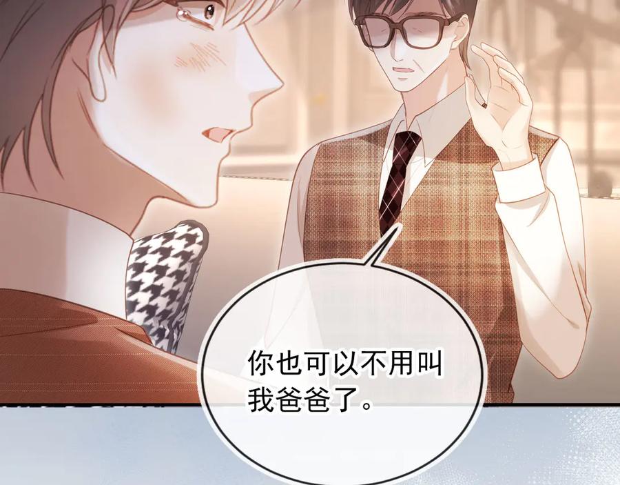 白月光他爱上替身了？！ 第98话 陆鸣辰被赶出陆家 第74页