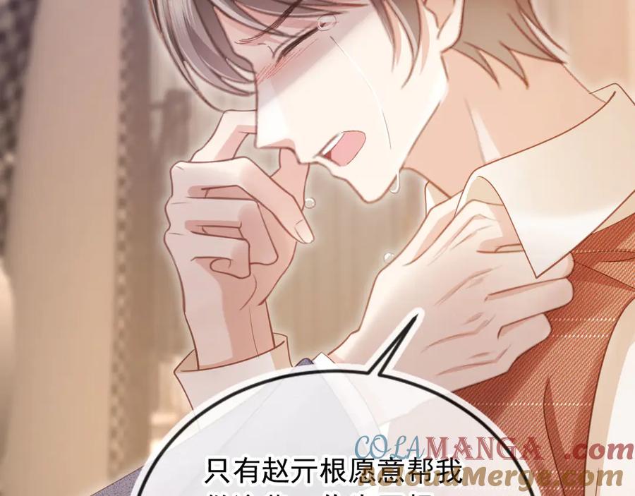 白月光他爱上替身了？！ 第98话 陆鸣辰被赶出陆家 第57页
