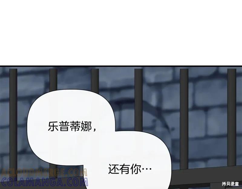 我不再是灰姑娘 第106话 第165页