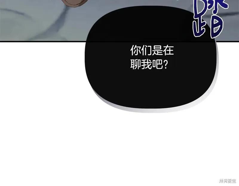 我不再是灰姑娘 第106话 第164页