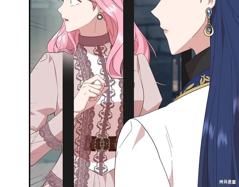 我不再是灰姑娘 第106话 第160页