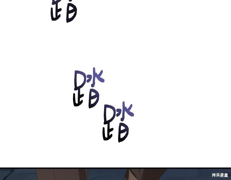 我不再是灰姑娘 第106话 第162页
