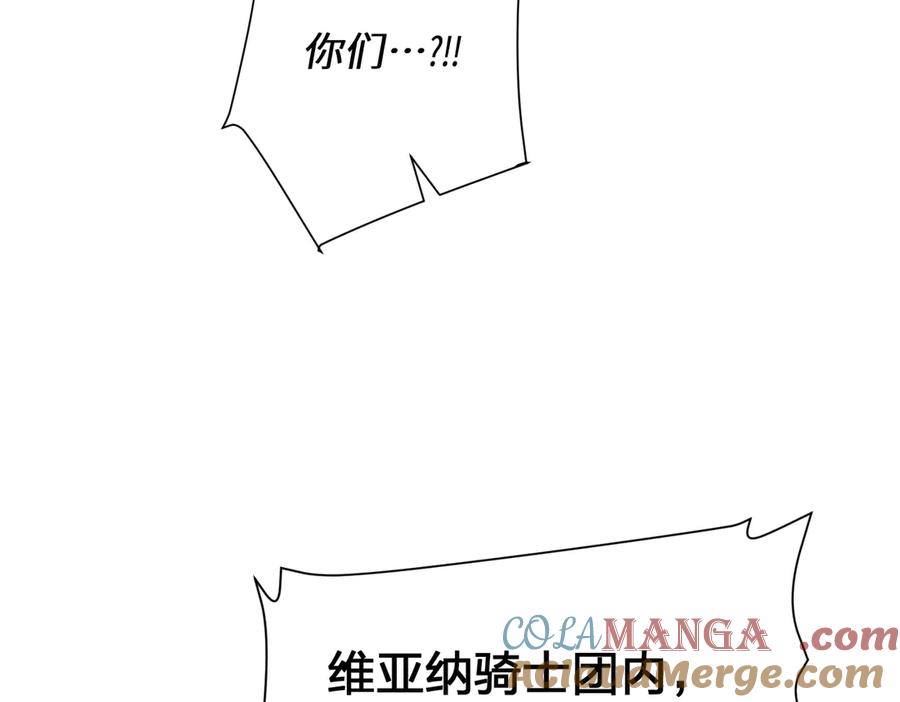 六岁开始成为女王 - 猫眼镇：卡尔 - 第157张图