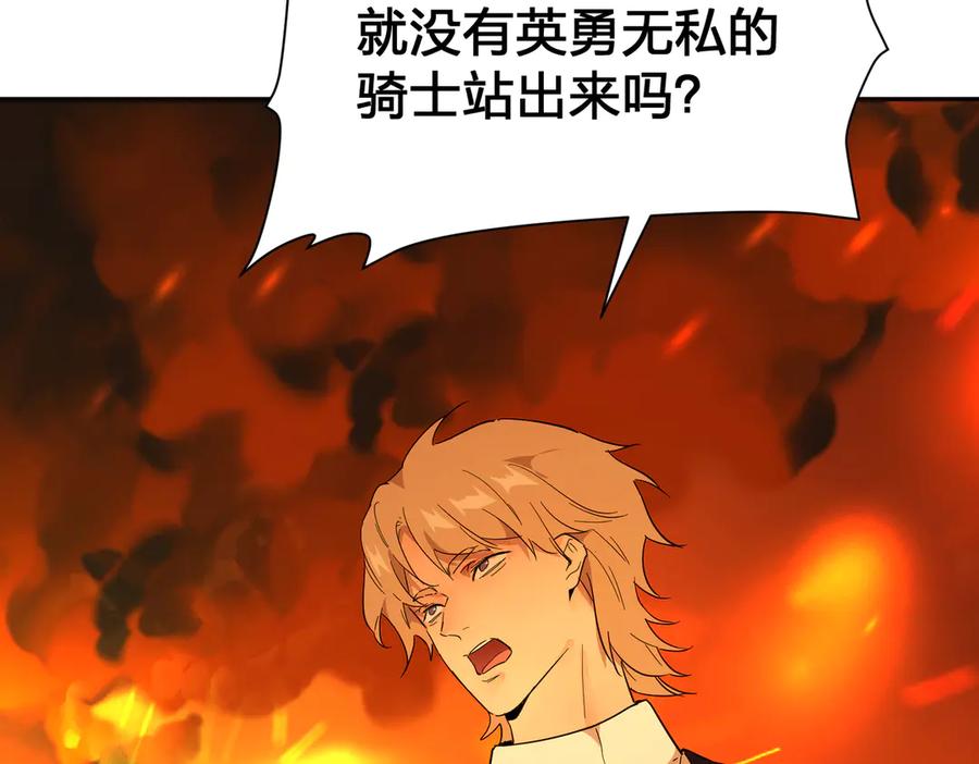 六岁开始成为女王 - 猫眼镇：卡尔 - 第158张图