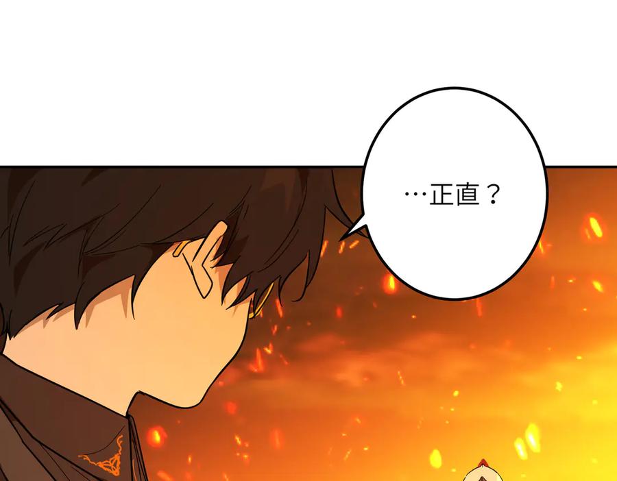 六岁开始成为女王 - 猫眼镇：卡尔 - 第163张图