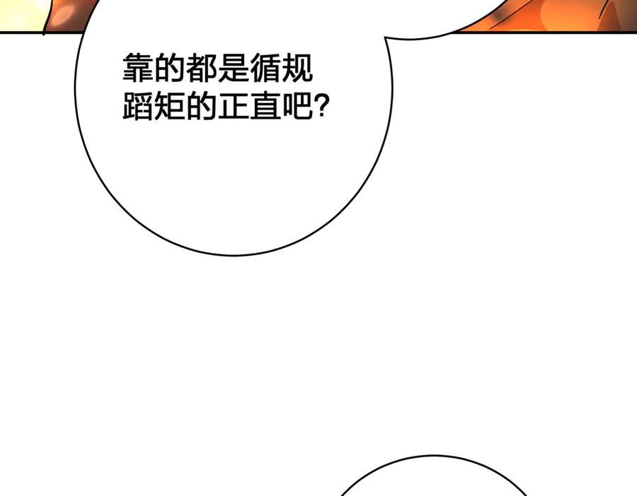 六岁开始成为女王 - 猫眼镇：卡尔 - 第167张图