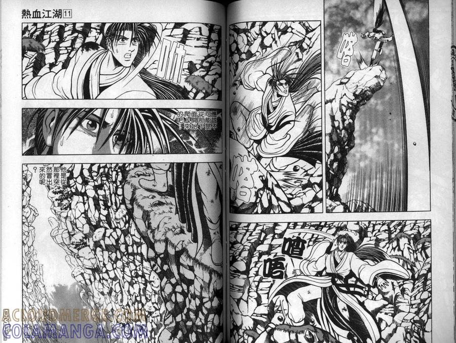《热血江湖》第11卷 第64页