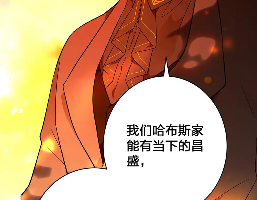 六岁开始成为女王 - 猫眼镇：卡尔 - 第166张图