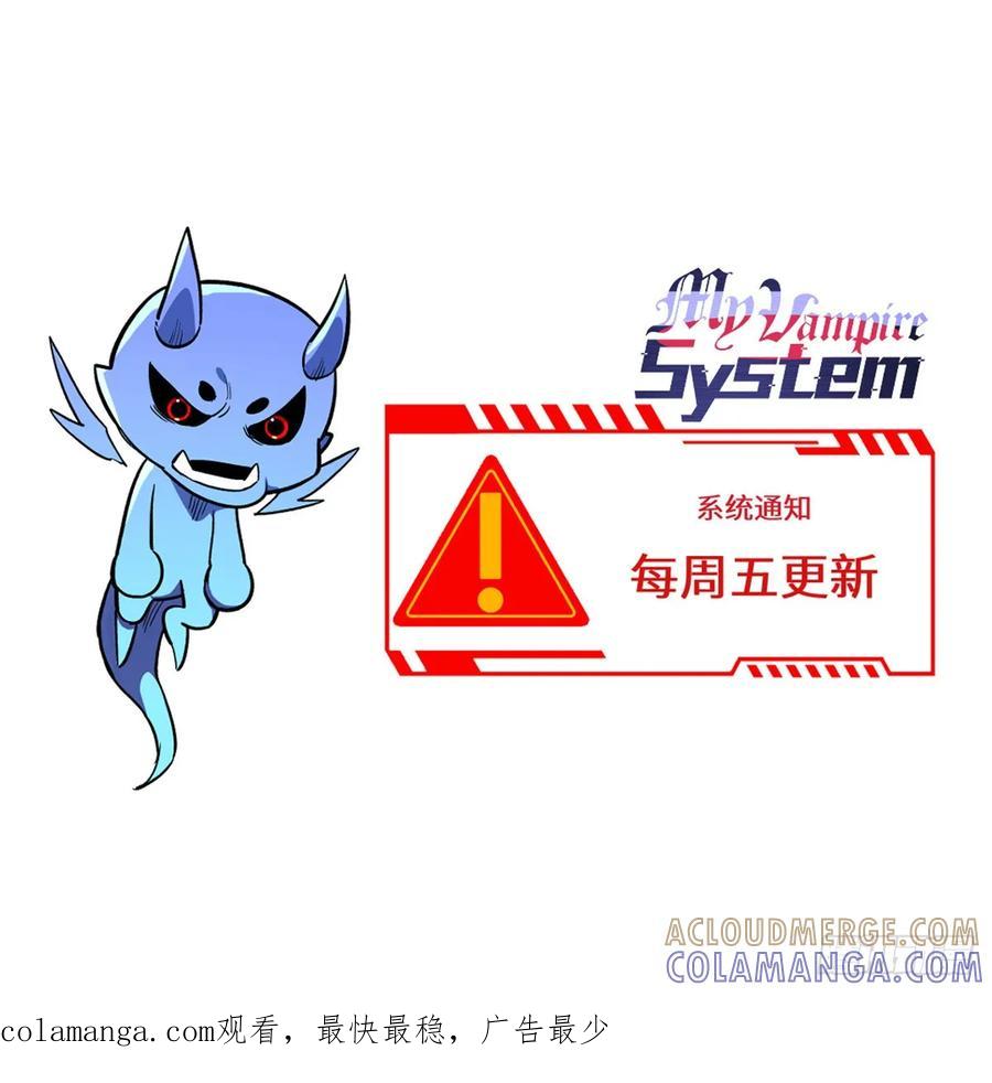 《超凡世界！我，吸血鬼？！》015 血 第46页