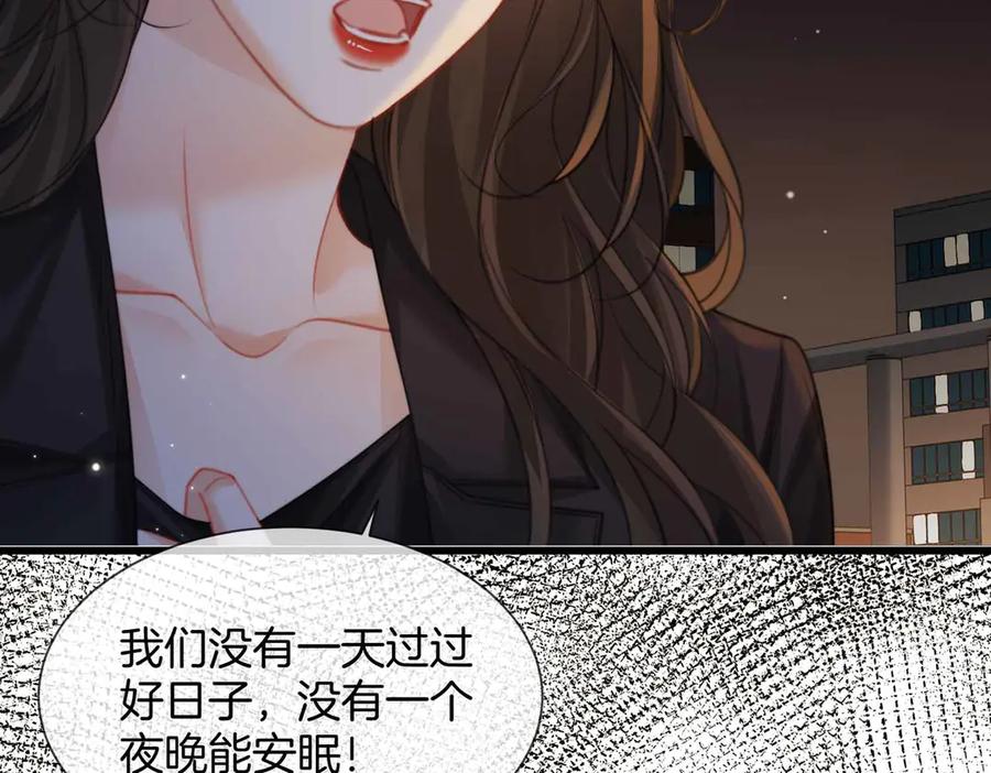 我亲爱的法医小姐 第105话 她没忘记 第12页