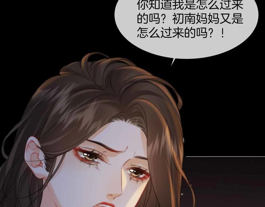 我亲爱的法医小姐 第105话 她没忘记 第11页