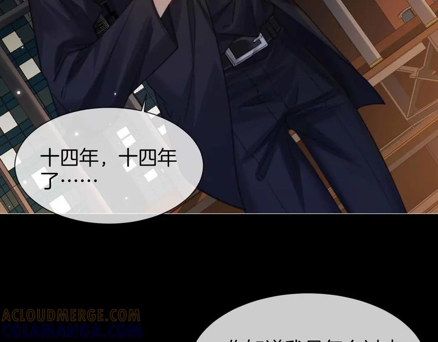 我亲爱的法医小姐 第105话 她没忘记 第10页