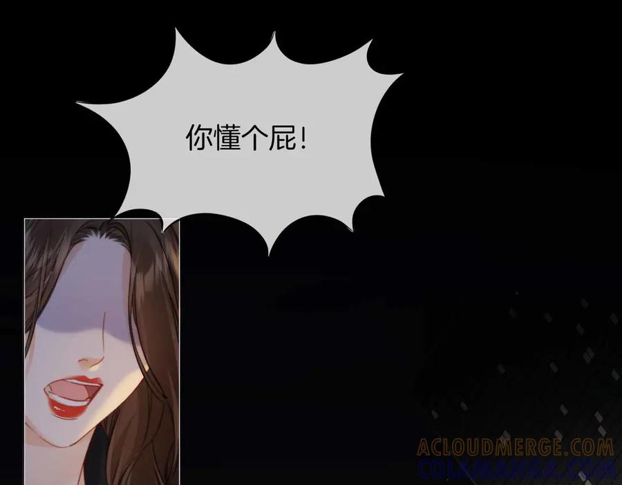我亲爱的法医小姐 第105话 她没忘记 第7页