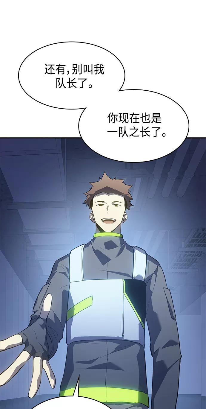《7FATES： CHAKHO》第11集 第12页