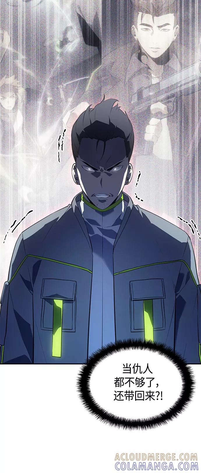 《7FATES： CHAKHO》第11集 第10页