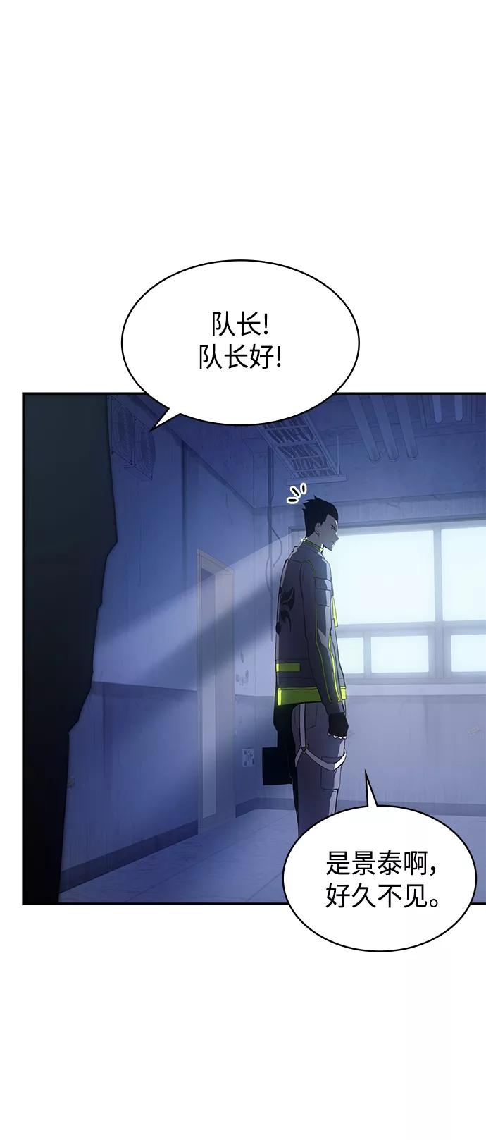 《7FATES： CHAKHO》第11集 第11页