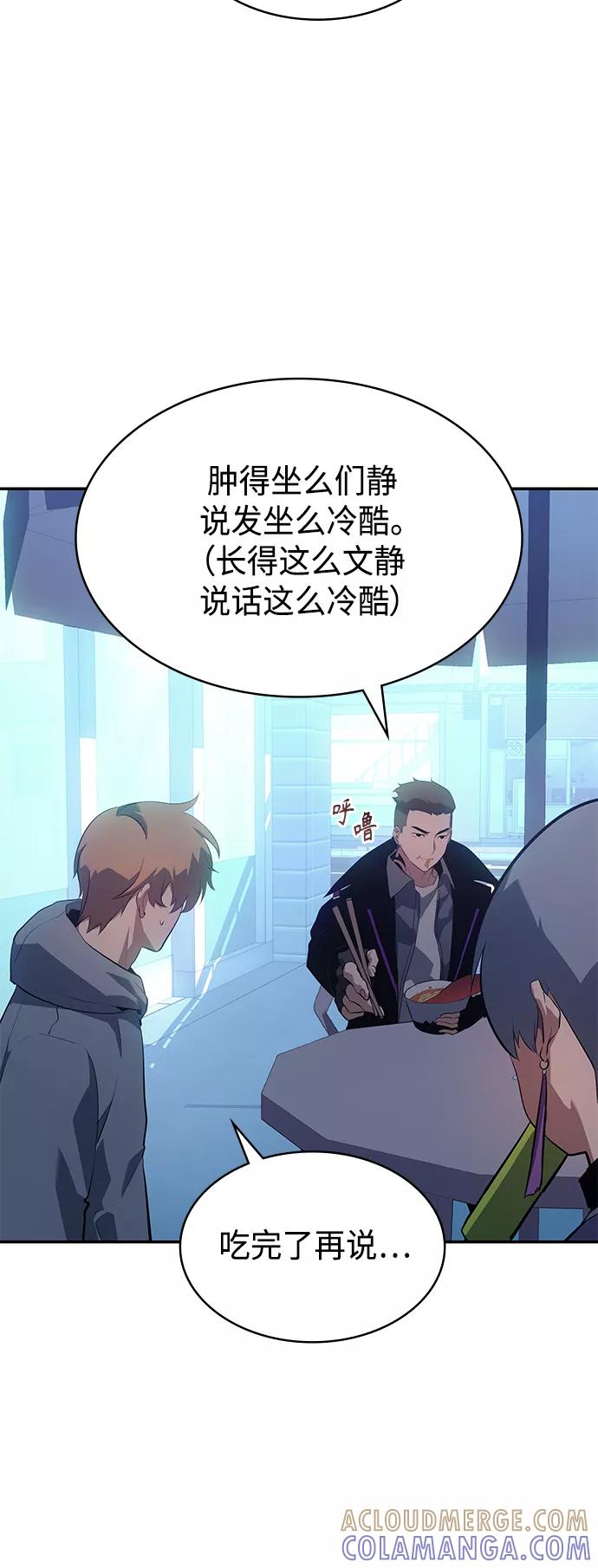 《7FATES： CHAKHO》第11集 第37页