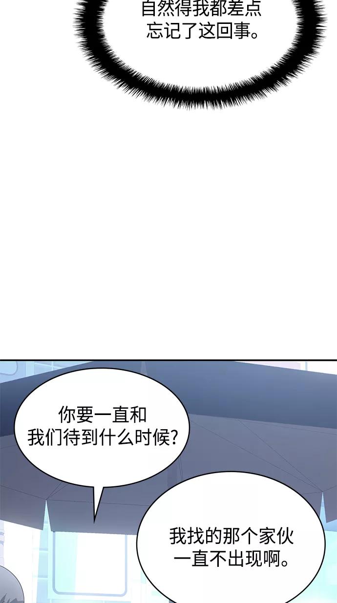 《7FATES： CHAKHO》第11集 第27页