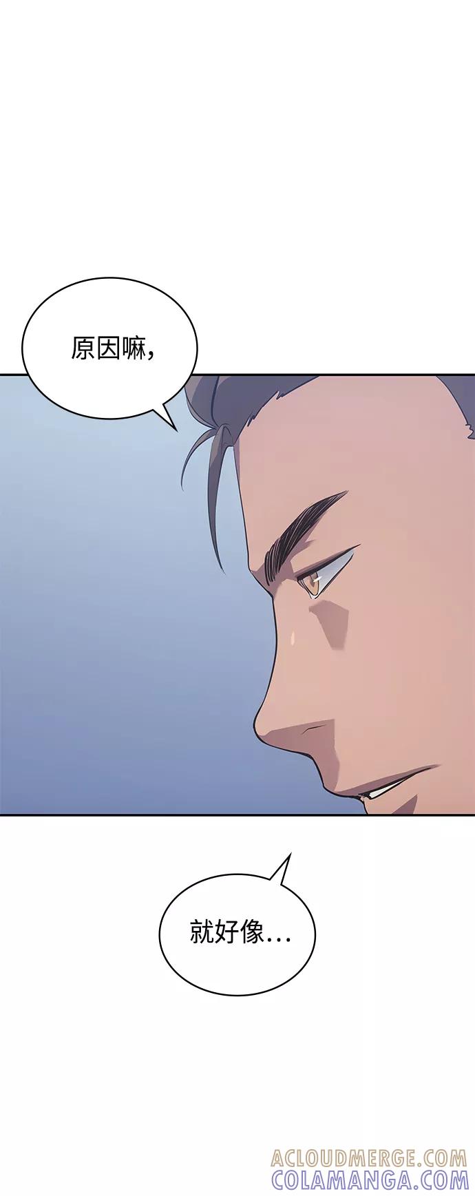 《7FATES： CHAKHO》第11集 第34页