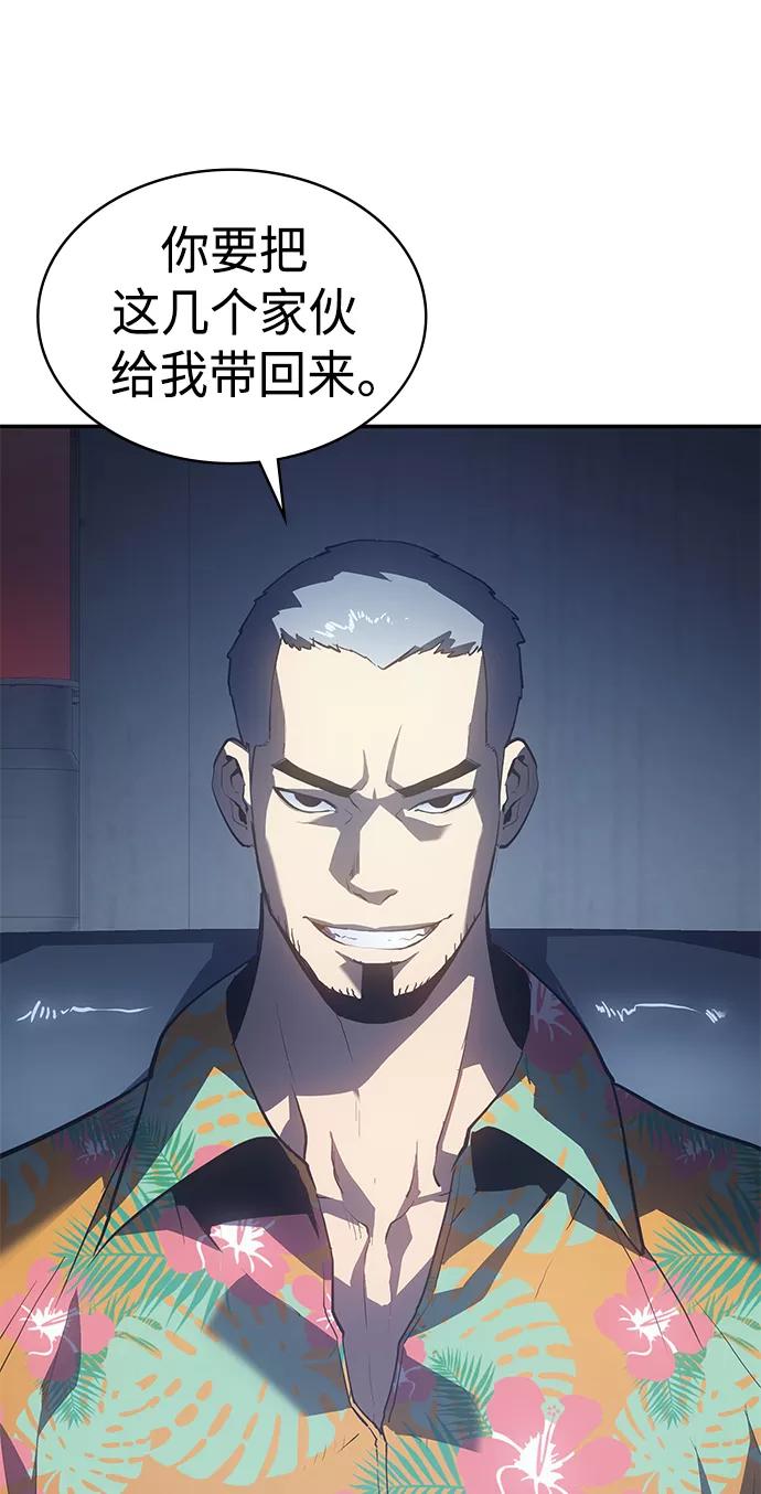 《7FATES： CHAKHO》第11集 第5页