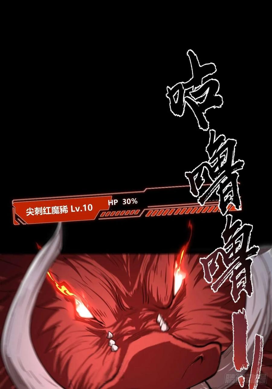 我在末世词条成神 - 011 惨烈至极 - 第19张图