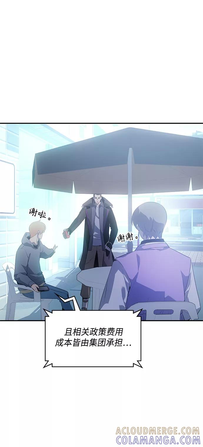 《7FATES： CHAKHO》第11集 第25页