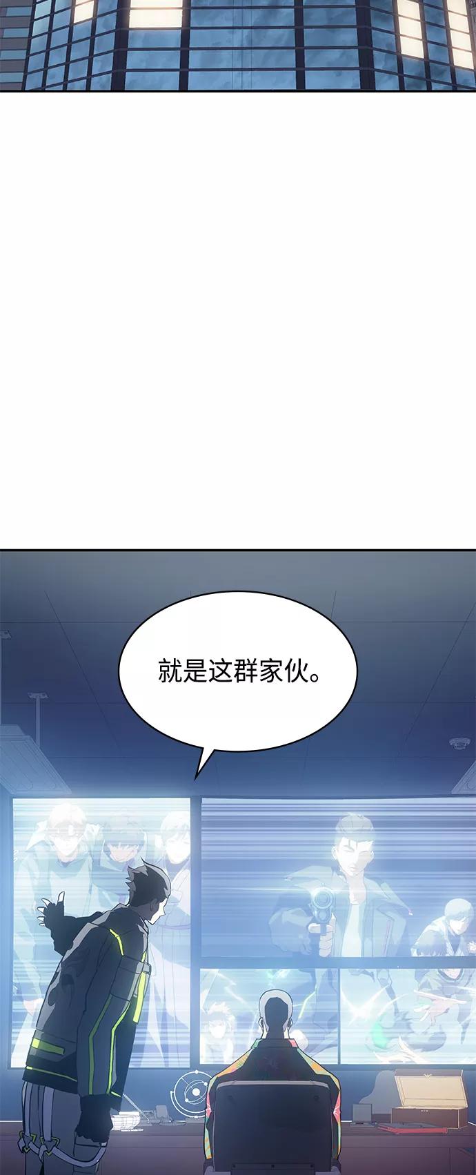 《7FATES： CHAKHO》第11集 第2页