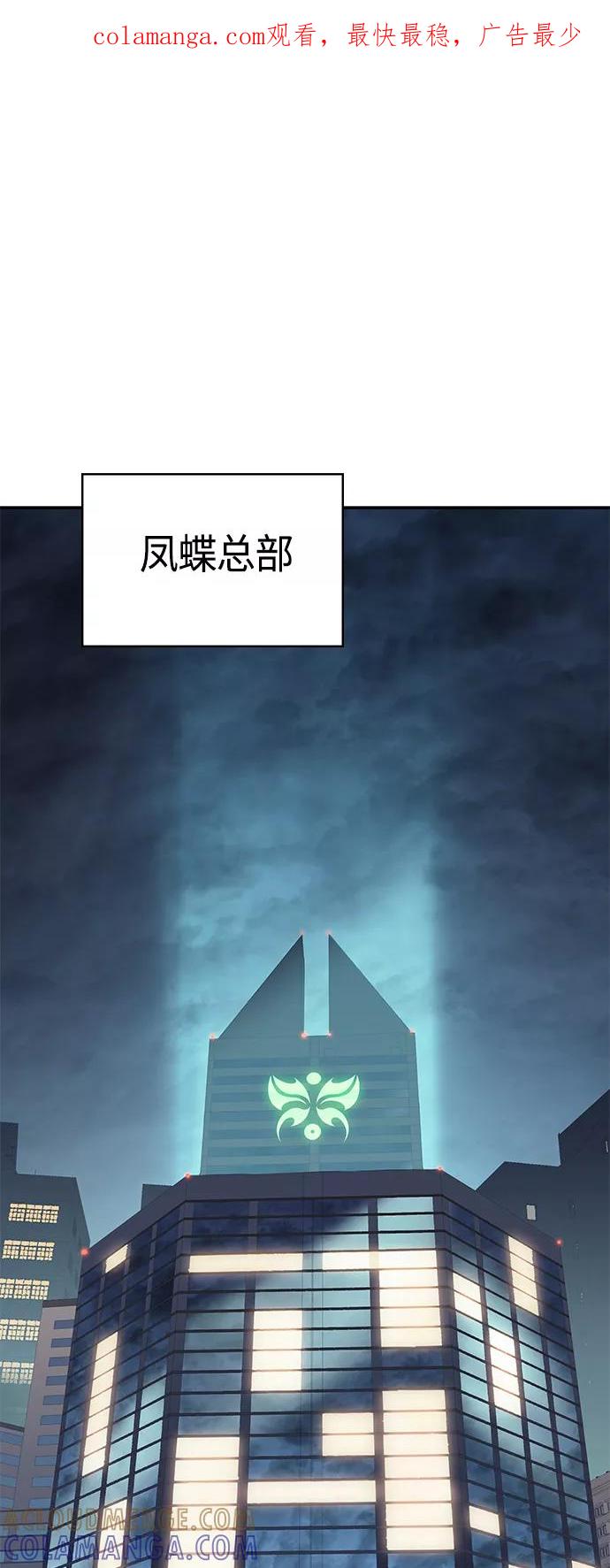 《7FATES： CHAKHO》第11集 第1页