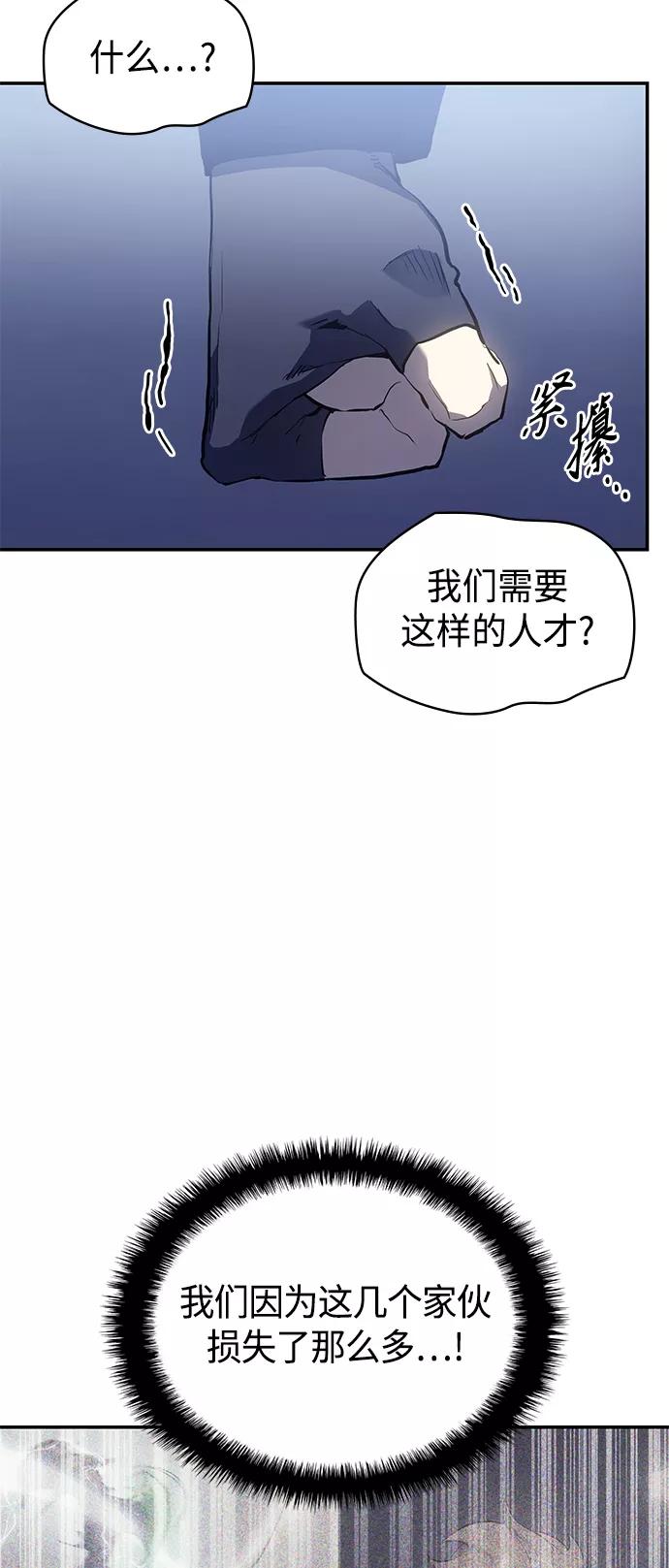 《7FATES： CHAKHO》第11集 第9页