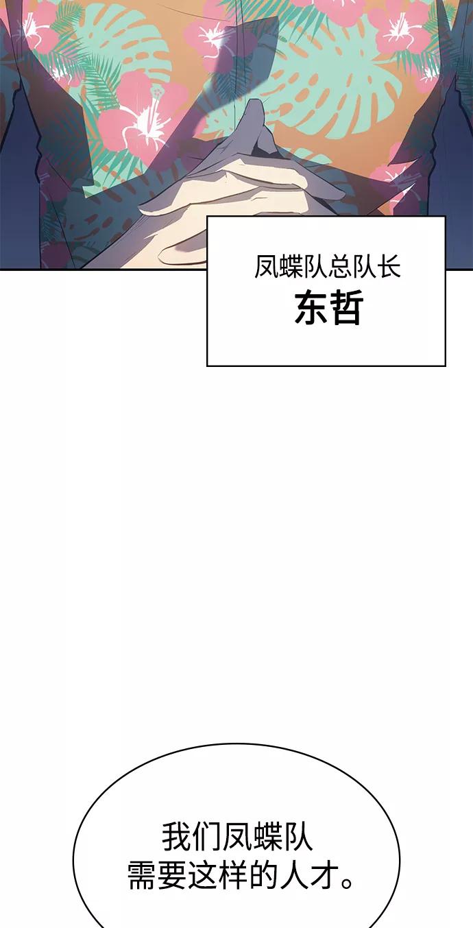 《7FATES： CHAKHO》第11集 第6页