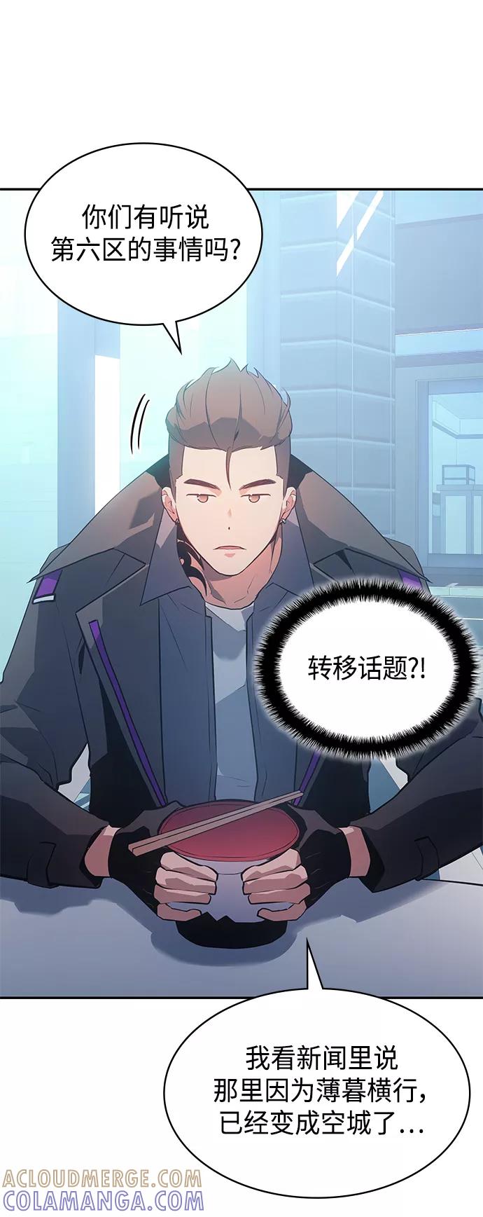 《7FATES： CHAKHO》第11集 第31页