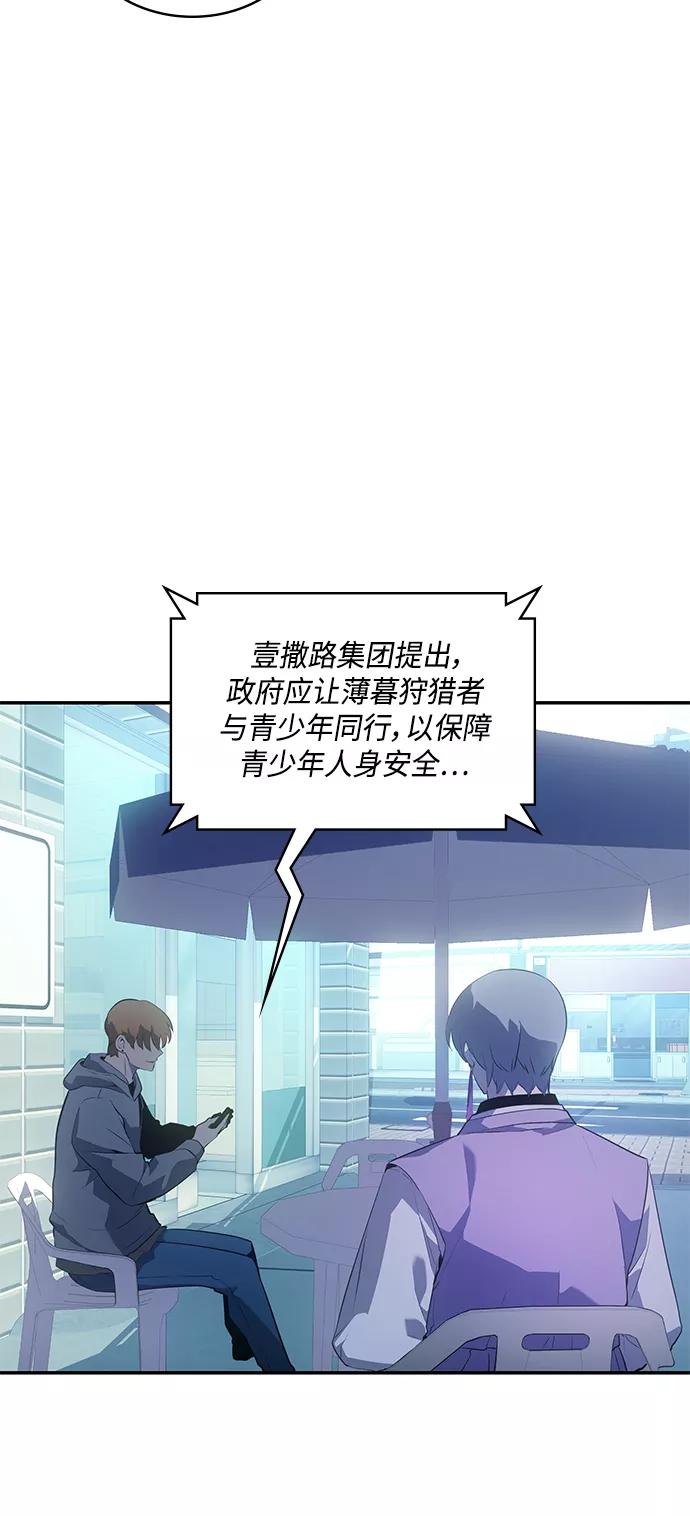 《7FATES： CHAKHO》第11集 第24页