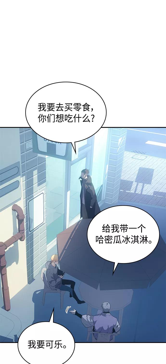 《7FATES： CHAKHO》第11集 第23页