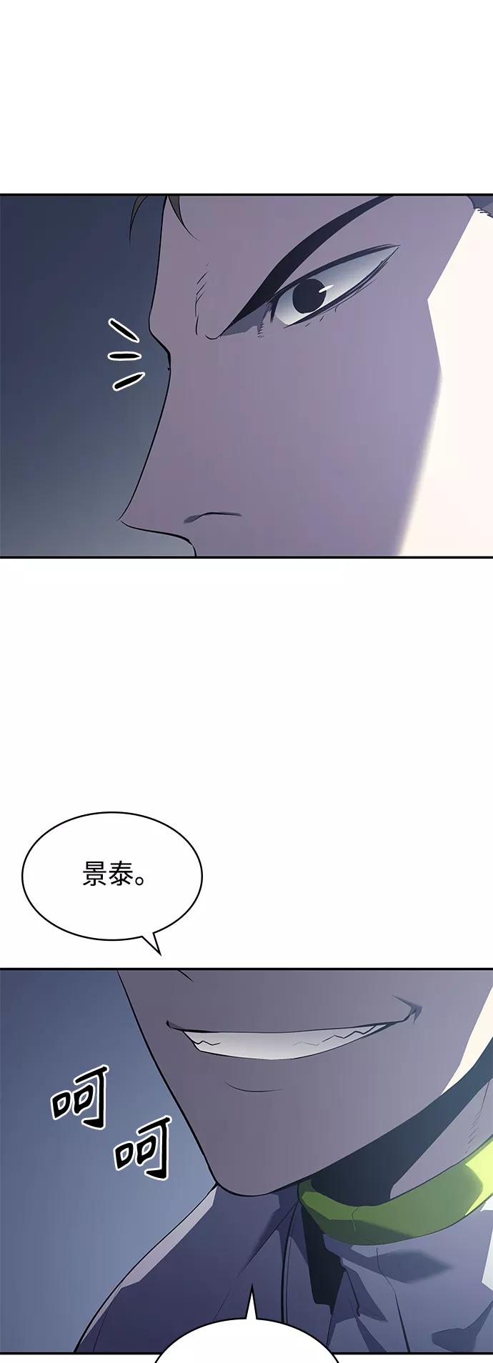 《7FATES： CHAKHO》第11集 第15页