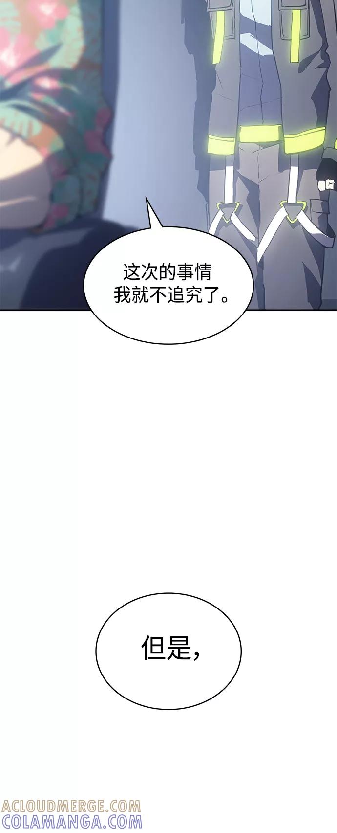 《7FATES： CHAKHO》第11集 第4页