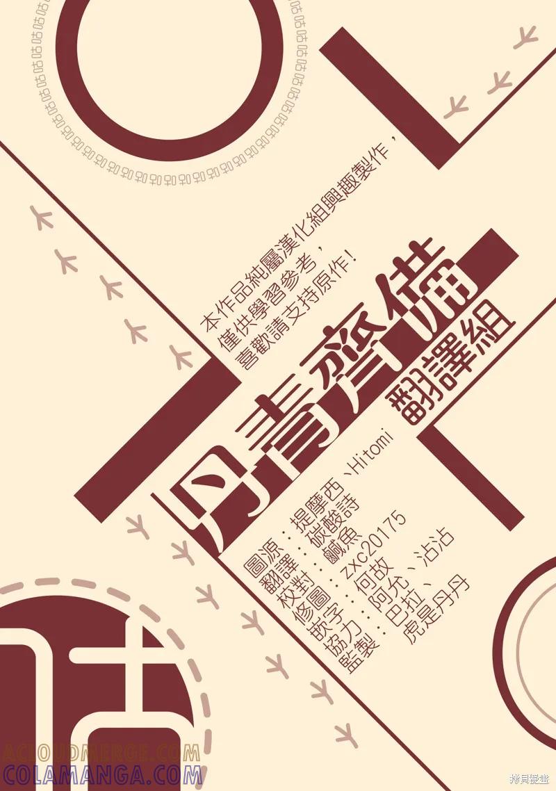 《我是勇者的前女友》第11话 第19页