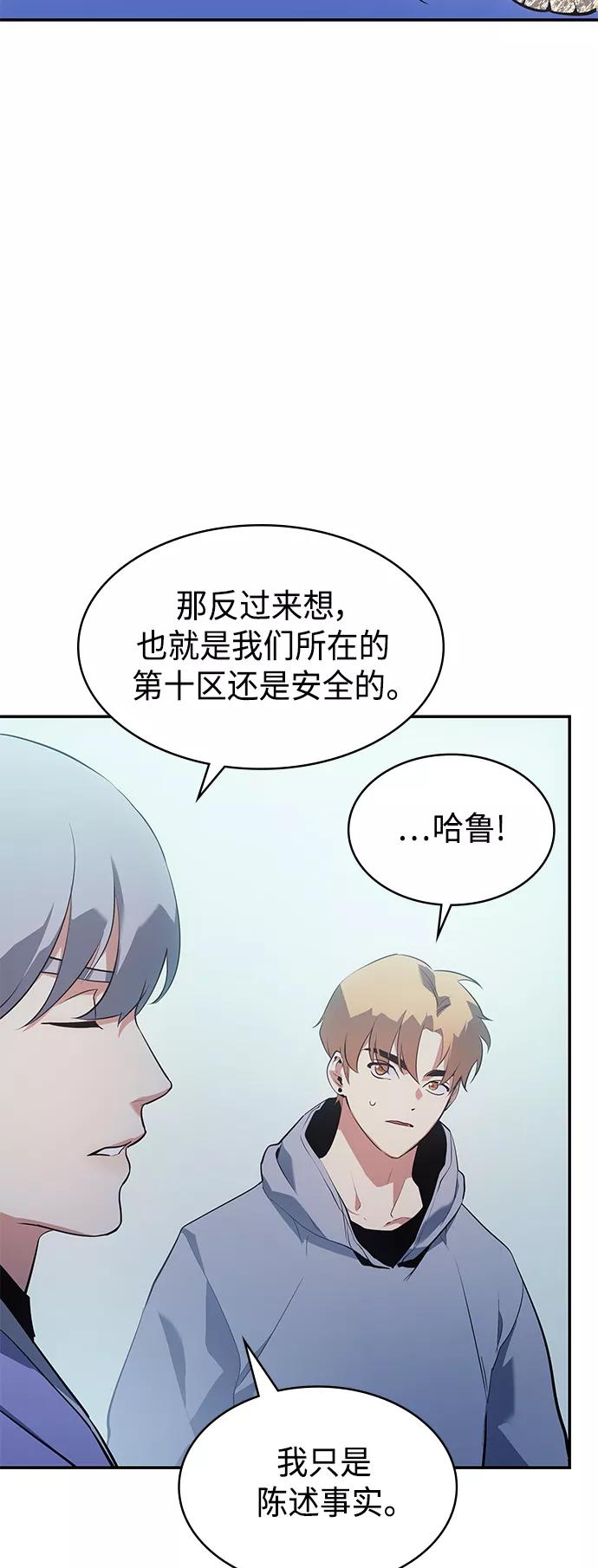 《7FATES： CHAKHO》第11集 第36页
