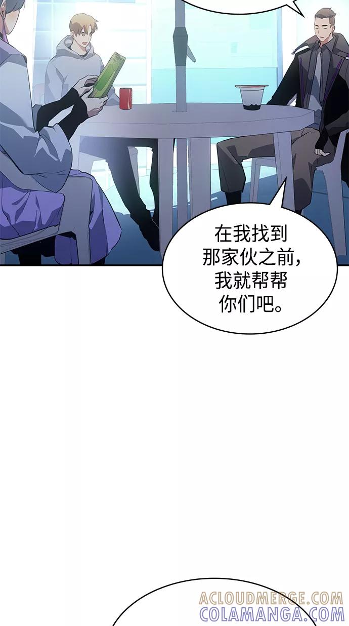 《7FATES： CHAKHO》第11集 第28页