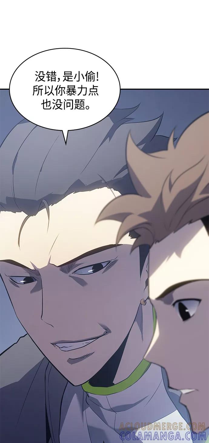 《7FATES： CHAKHO》第11集 第19页