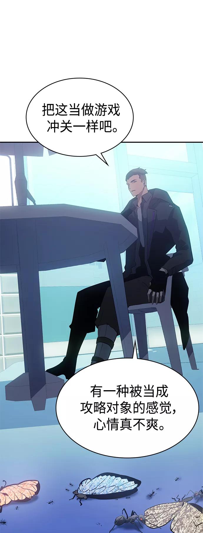 《7FATES： CHAKHO》第11集 第35页